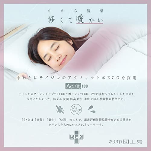 アプロディーテ 寧々(NENE) 布団7点セット 6