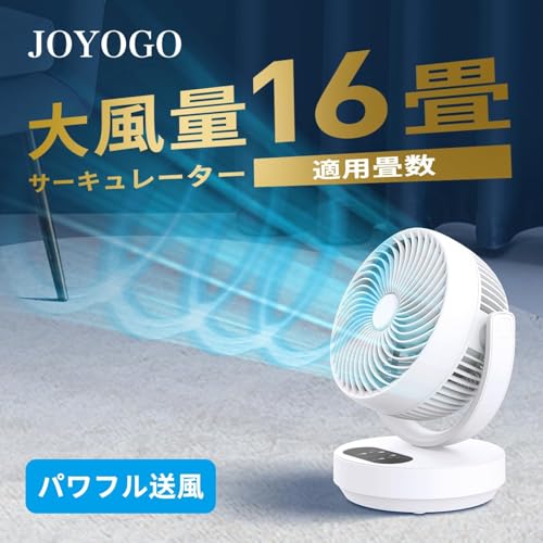 サーキュレーター 2