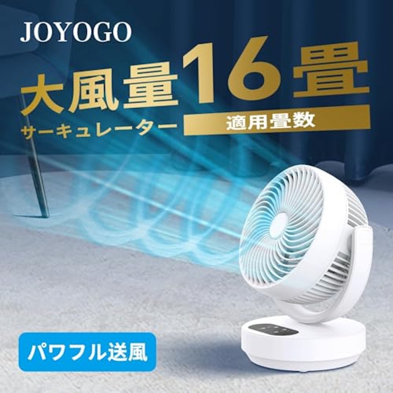 サーキュレーター 2
