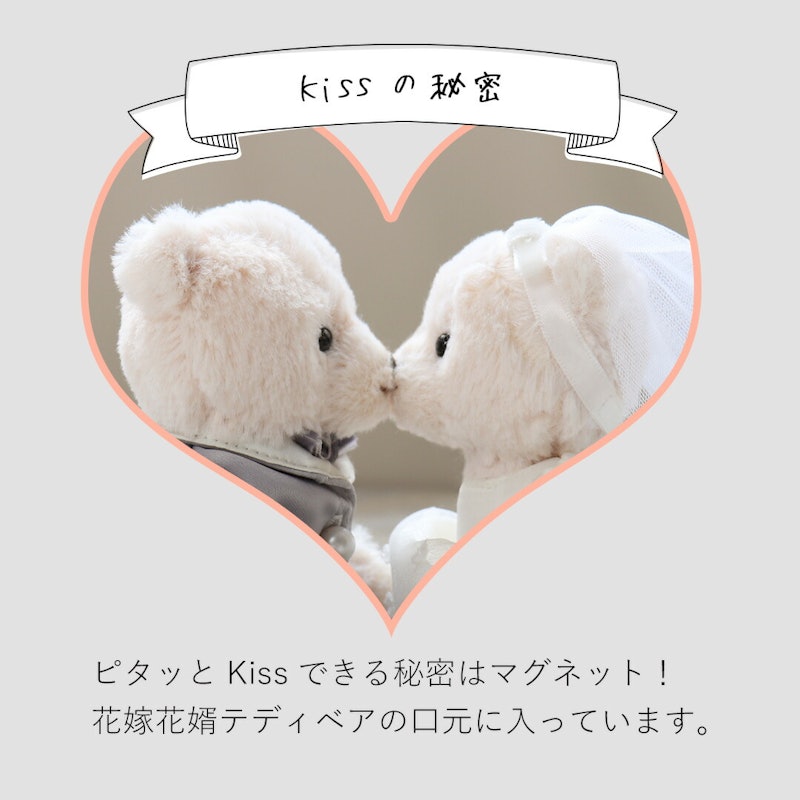 エンジェルキッスベアウェディング 3