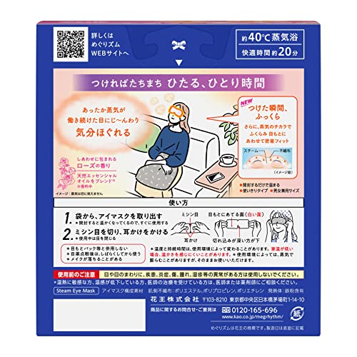 蒸気でホットアイマスク ローズの香り 2