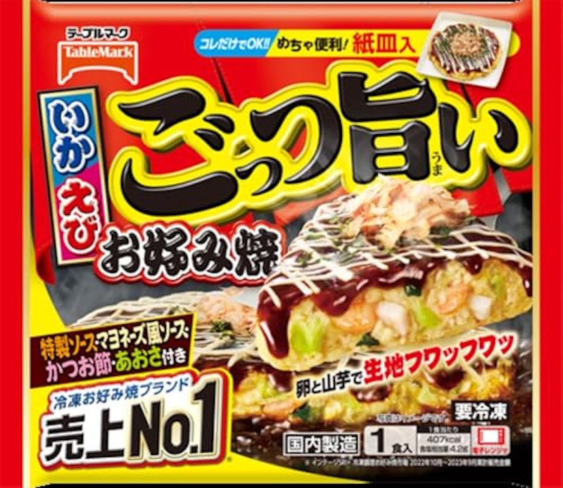 お好み焼 1
