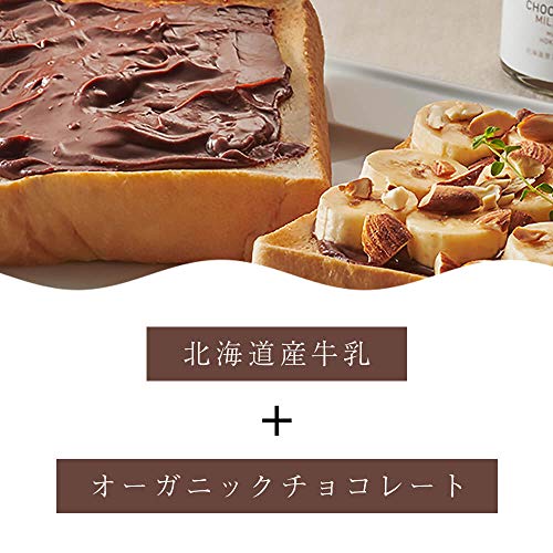 北海道チョコレートミルクジャム 5