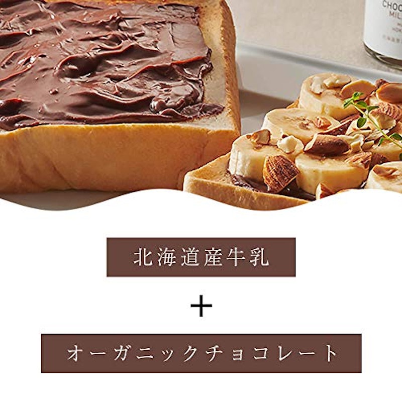 北海道チョコレートミルクジャム 5