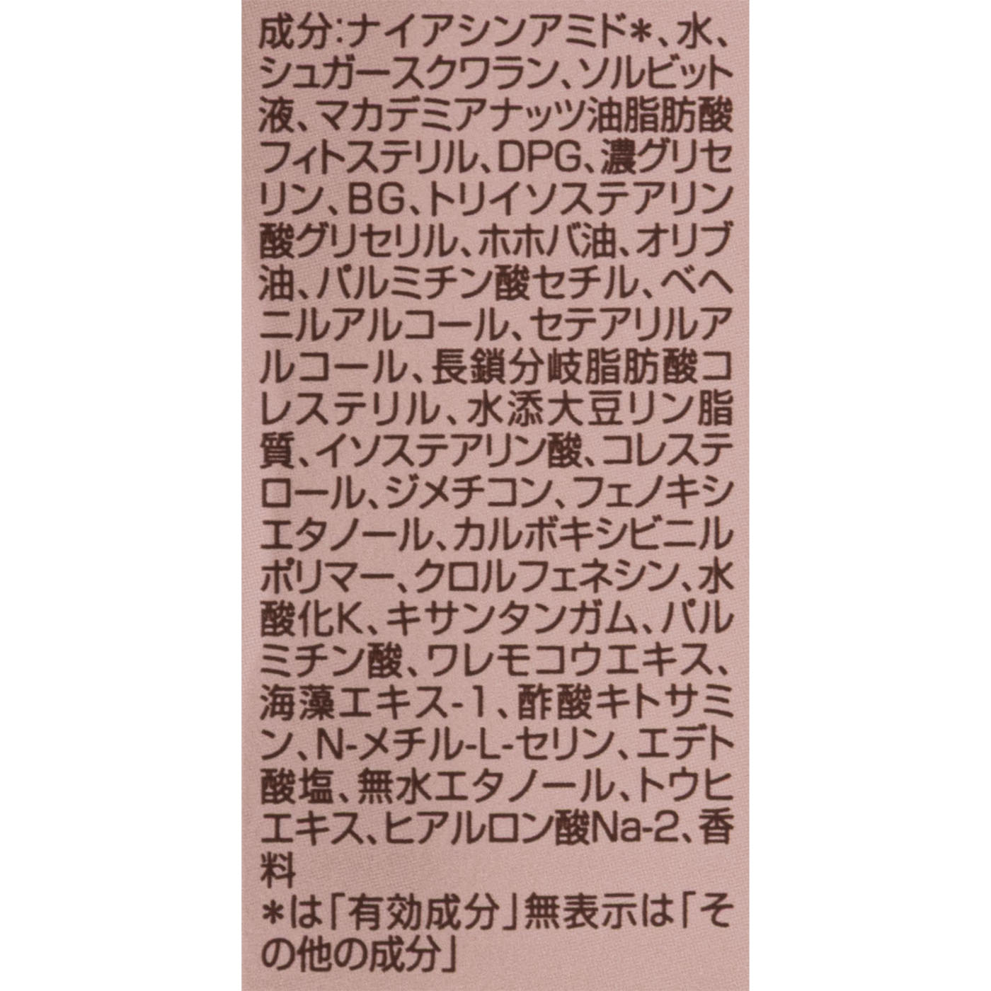 カネボウ化粧品 DEW リンクルスマッシュを検証レビュー！シワ改善