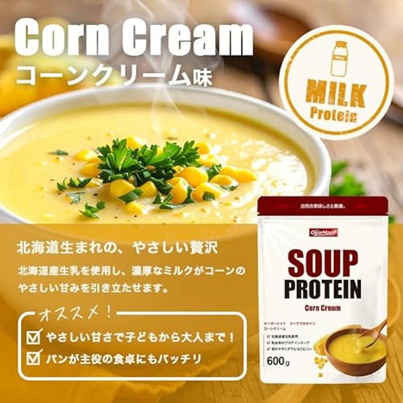 プロテインスープ コーンクリーム 6