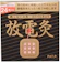 伸興 放電灸 1