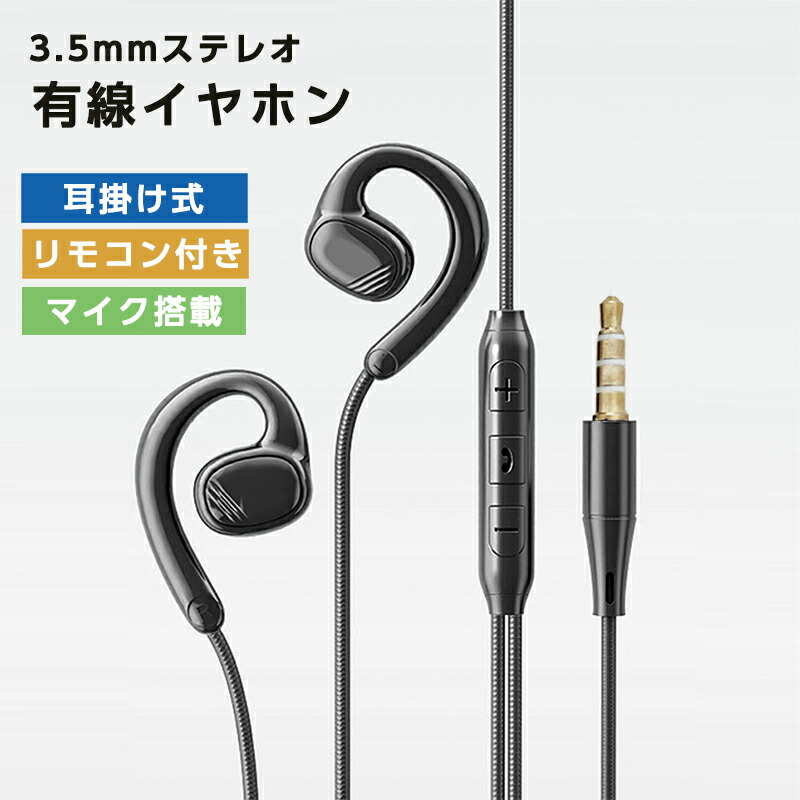 イヤホン 1
