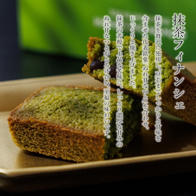 抹茶フィナンシェ 3