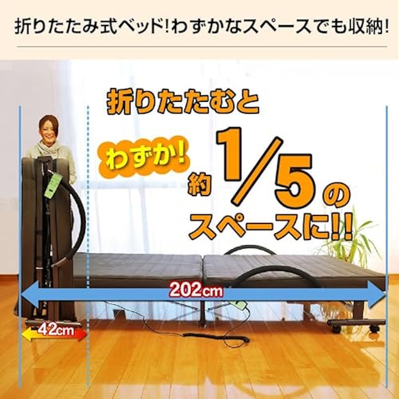 電動リクライニングベッド 4