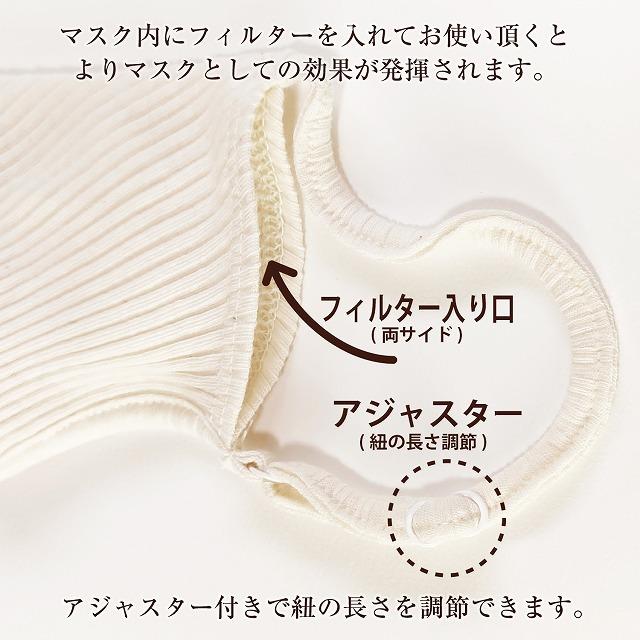 オーガニックコットンマスク 7