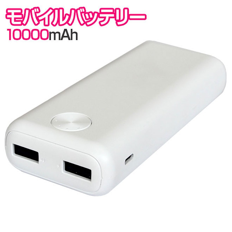 SMART MINI コンパクト&大容量 10000mAh ハイパワーモバイルバッテリー 2