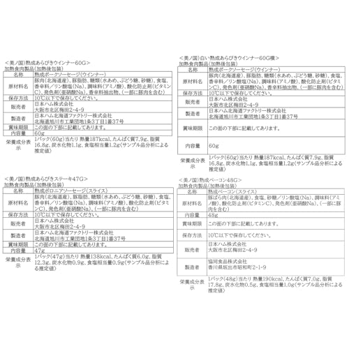 ハム ギフト 2