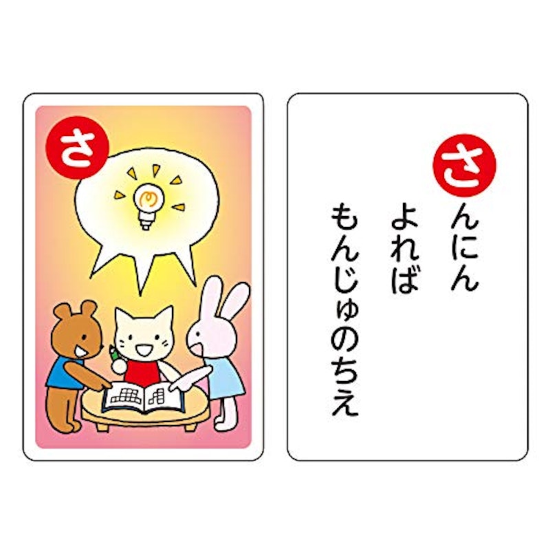 ことわざカードかるた 4