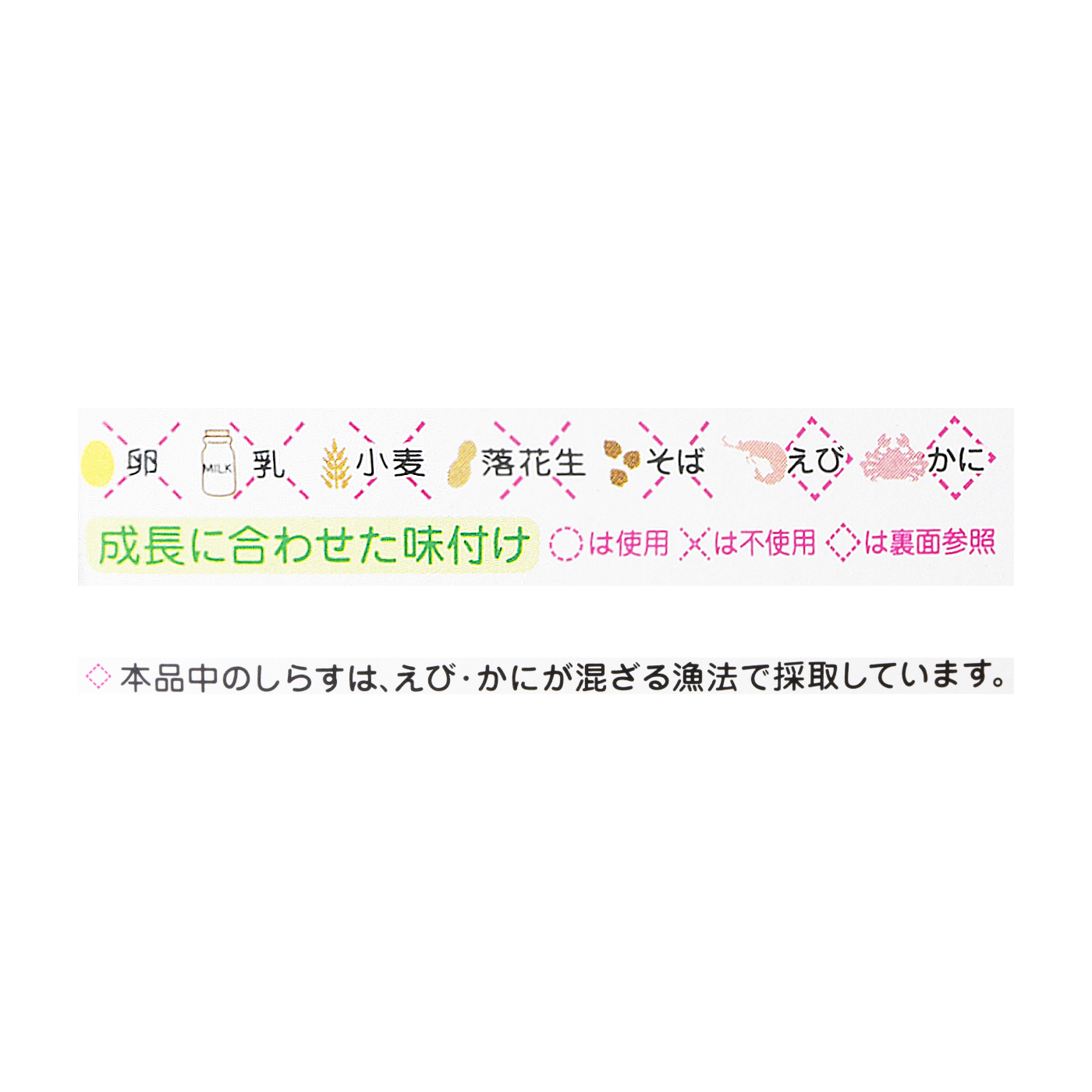 栄養マルシェ しらすの雑炊 4
