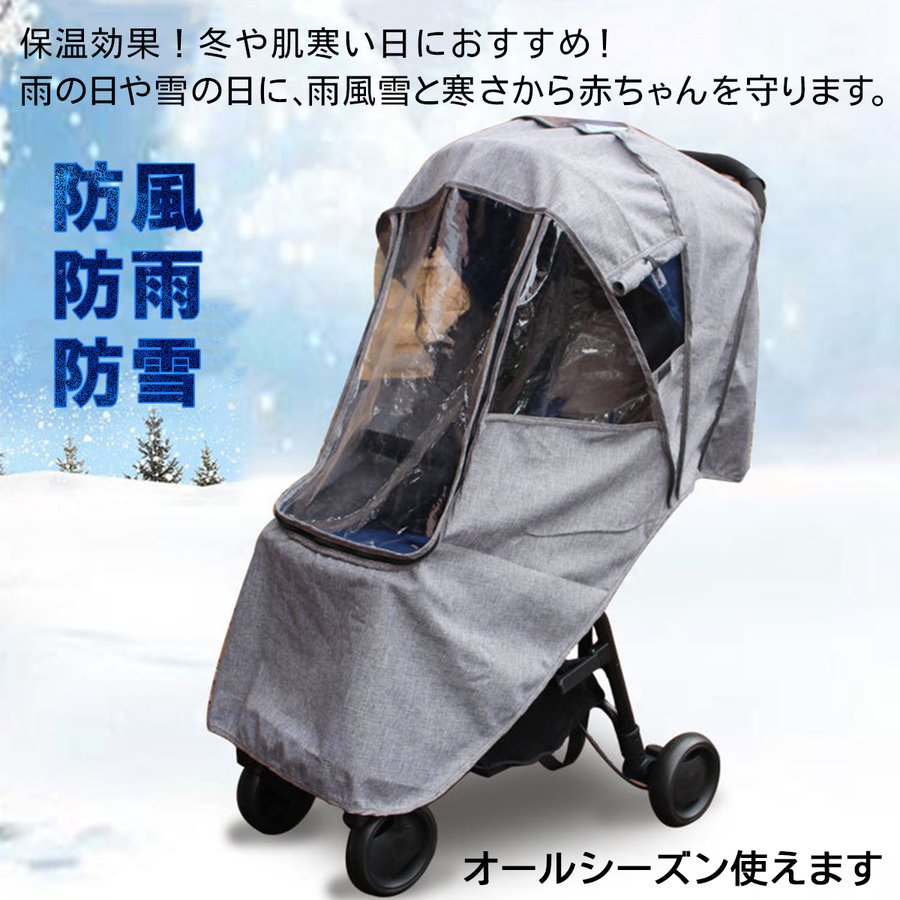 21年 ベビーカー用レインカバーのおすすめ人気ランキング15選 Mybest