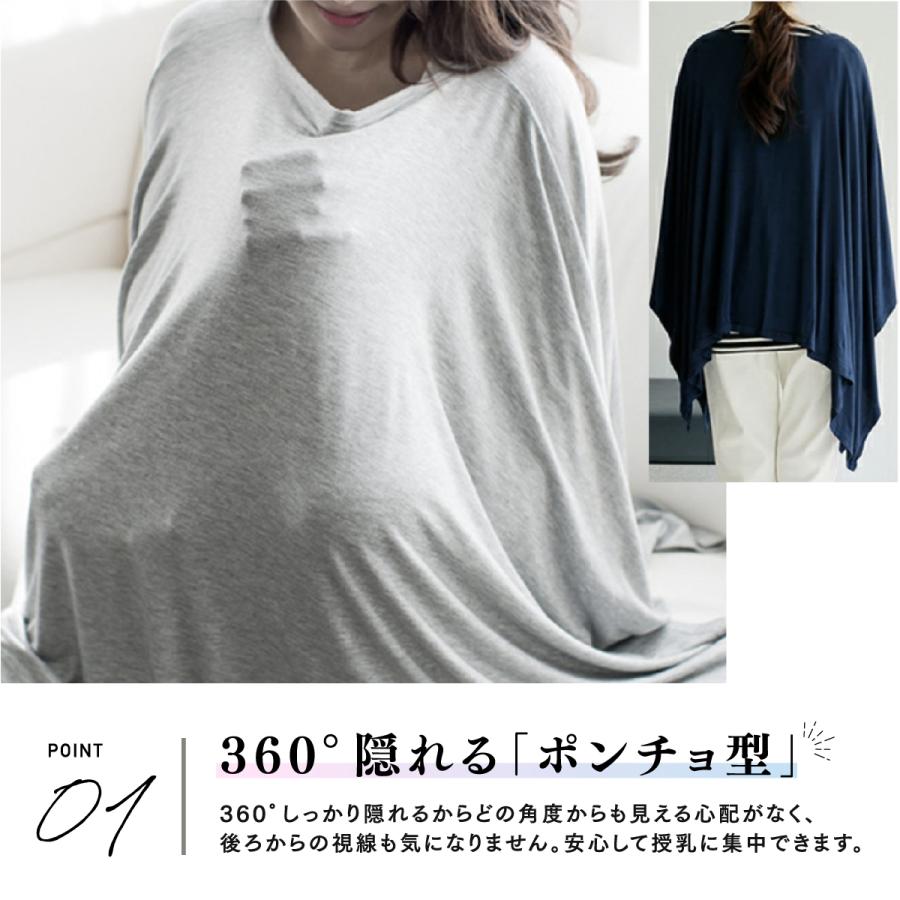 授乳ケープ 3