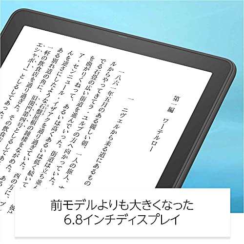 Kindle Paperwhite シグニチャー エディション  第11世代 3