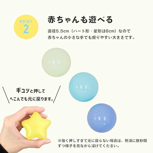 カラーボール 4