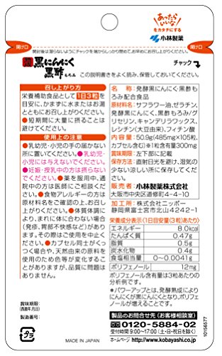 熟成黒にんにく 黒酢もろみ 2