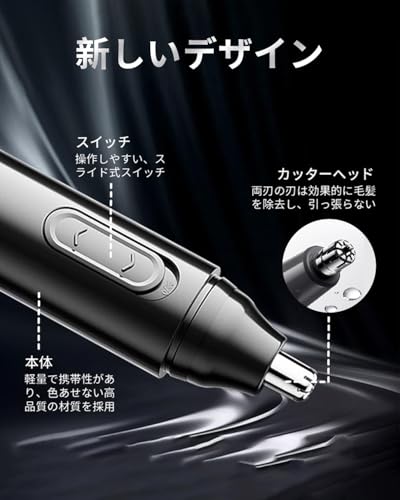 鼻毛カッター 4