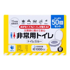 トイレスルー