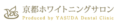 ヤスダ歯科クリニック京都ホワイトニングサロン ホワイトニング 1