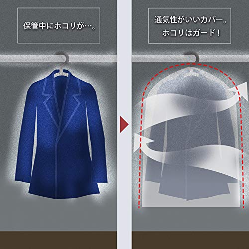 両面不織布ロングカバー 5