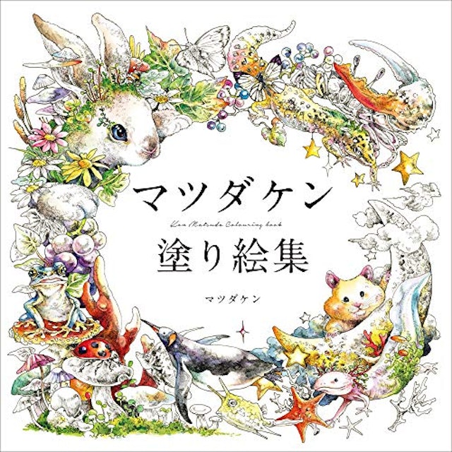 大人の塗り絵のおすすめ人気ランキング選 Mybest 大人の塗り絵のおすすめ人気ランキング選 Mybest