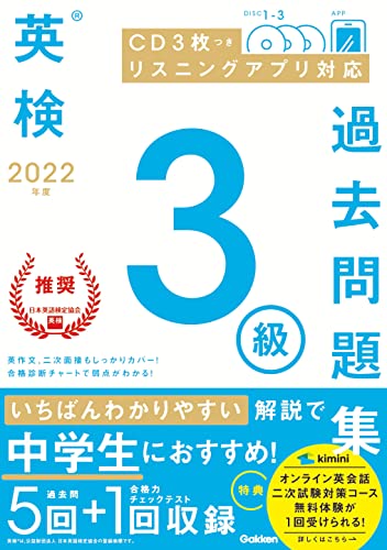 2023年】英検問題集のおすすめ人気ランキング32選 | mybest