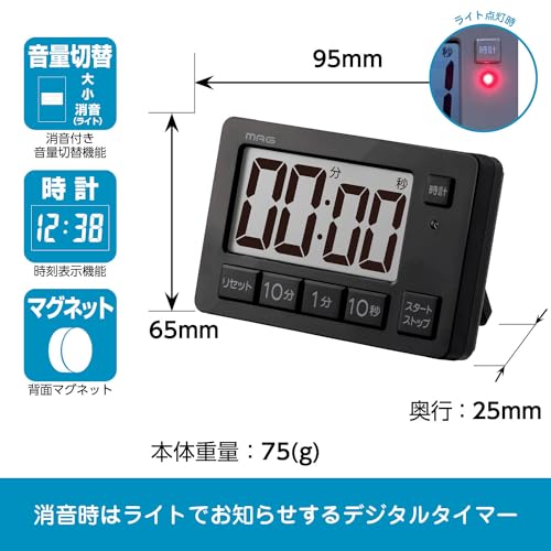 音量切替消音機能付きタイマー ヒカルン 2
