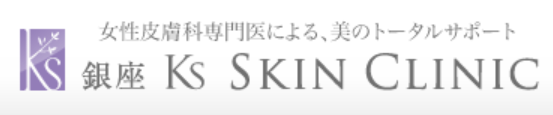 銀座ケイスキンクリニック ほくろ除去 1