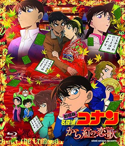から紅の恋歌 1
