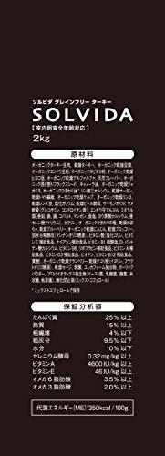 ソルビダ グレインフリー ターキー 室内飼育全年齢対応  3