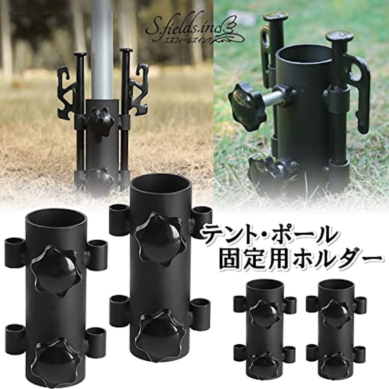 テントポール固定用ホルダー 2
