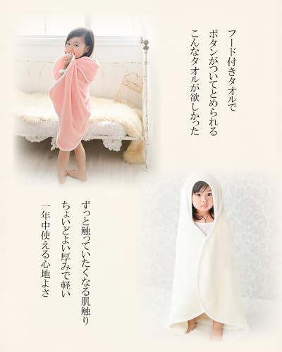 フード付きバスタオル 4
