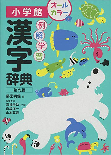 2023年】漢字辞典のおすすめ人気ランキング50選 | mybest