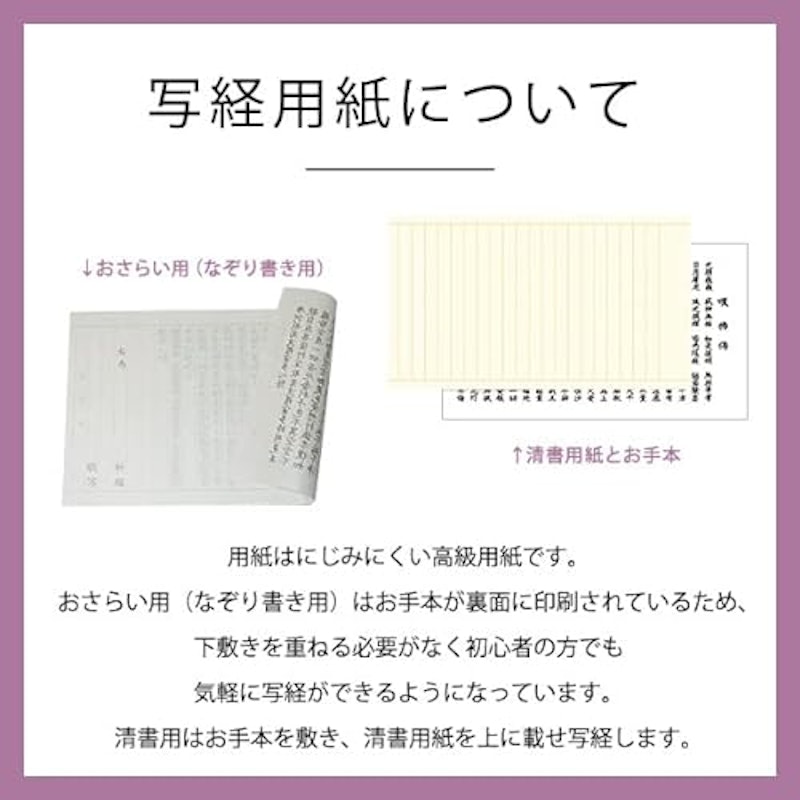 嘆佛偈(讃佛偈)写経用紙セット 2