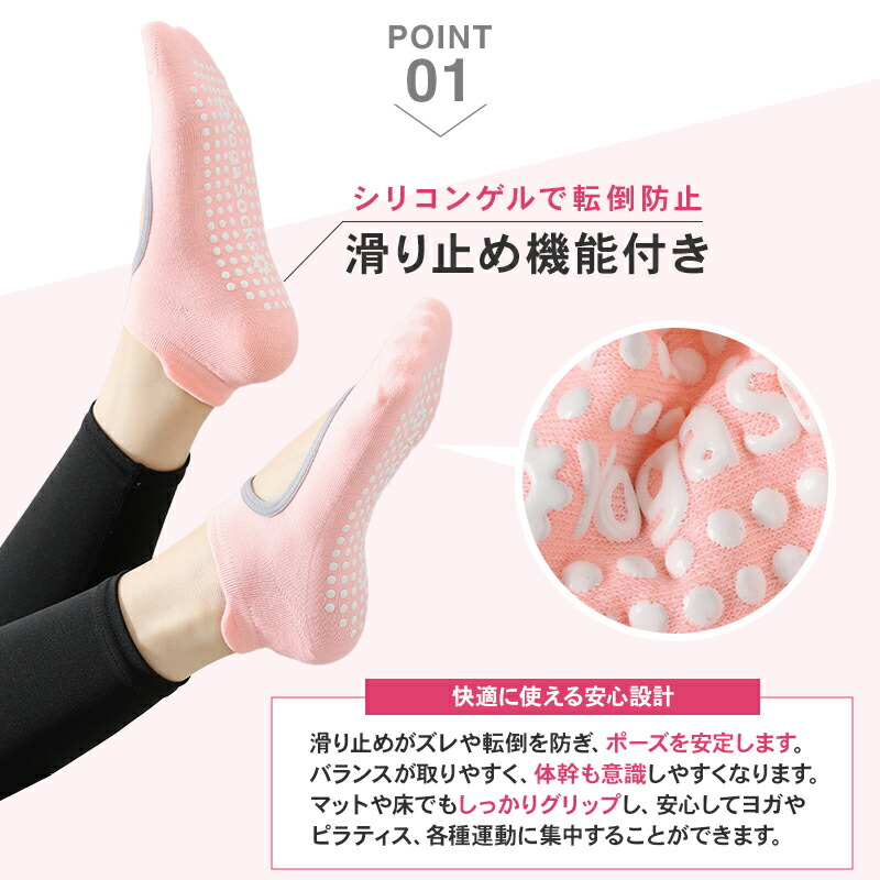 ピラティス靴下 2