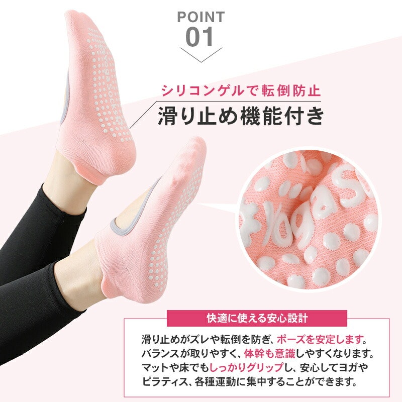 ピラティス靴下 2