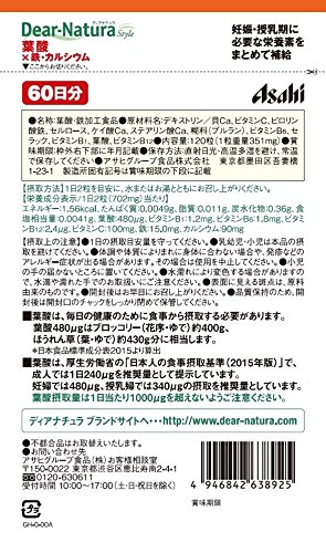 ディアナチュラ 葉酸×鉄・カルシウム 2