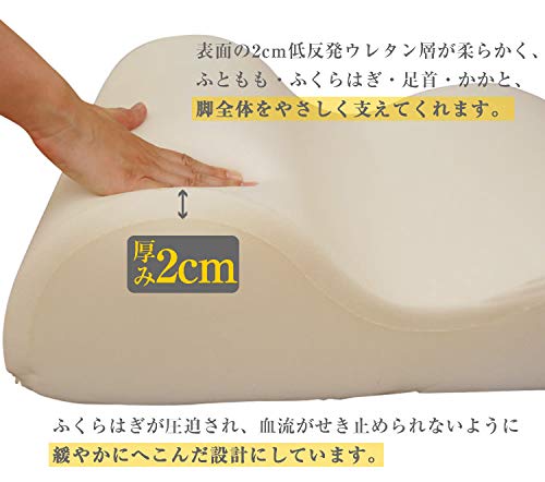夫婦岩 レッグクッション 3