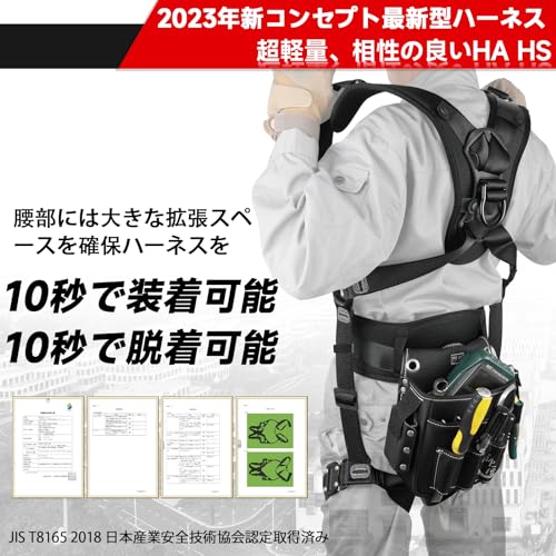 フルハーネス 安全帯 2