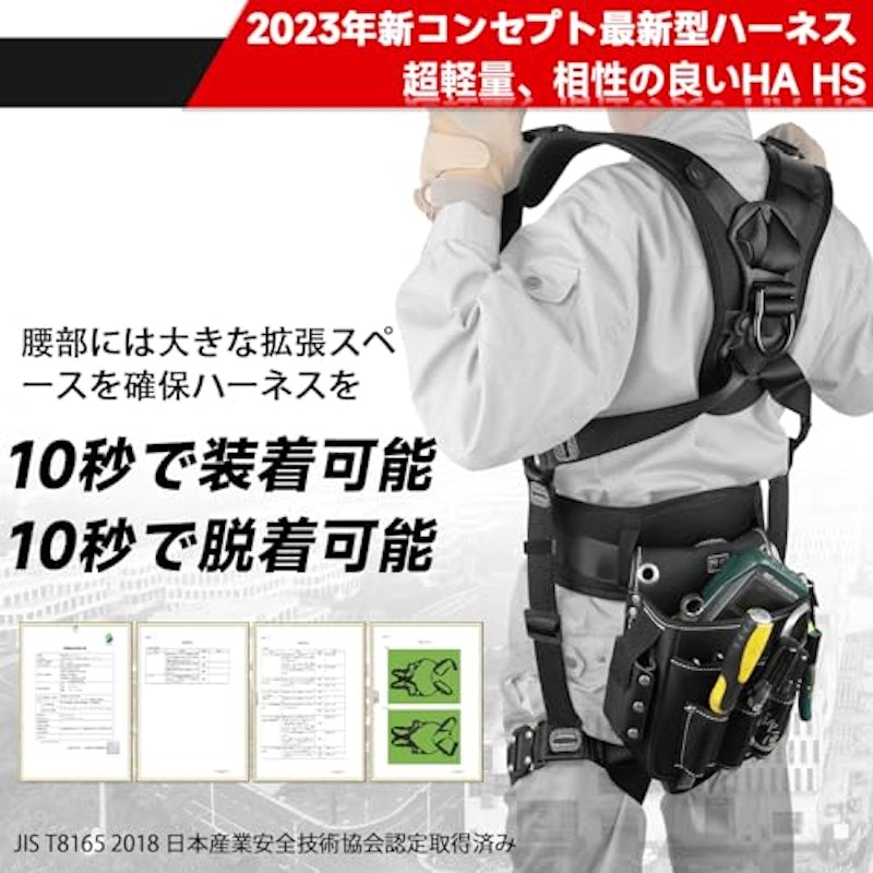 フルハーネス 安全帯 2
