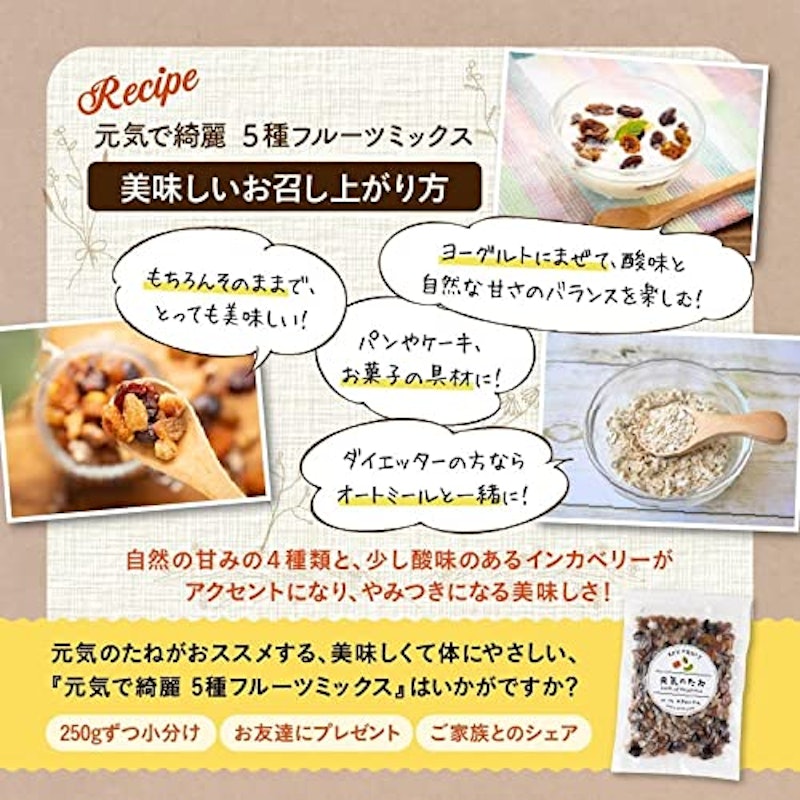 元気で綺麗 5種フルーツミックス 6
