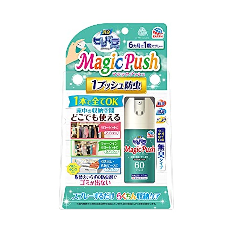 ピレパラアース Magic Push 1
