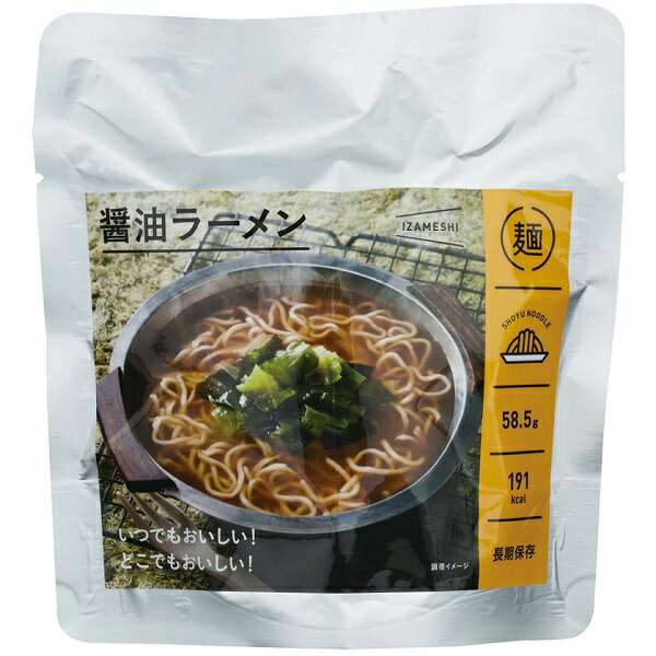 醤油ラーメン 2