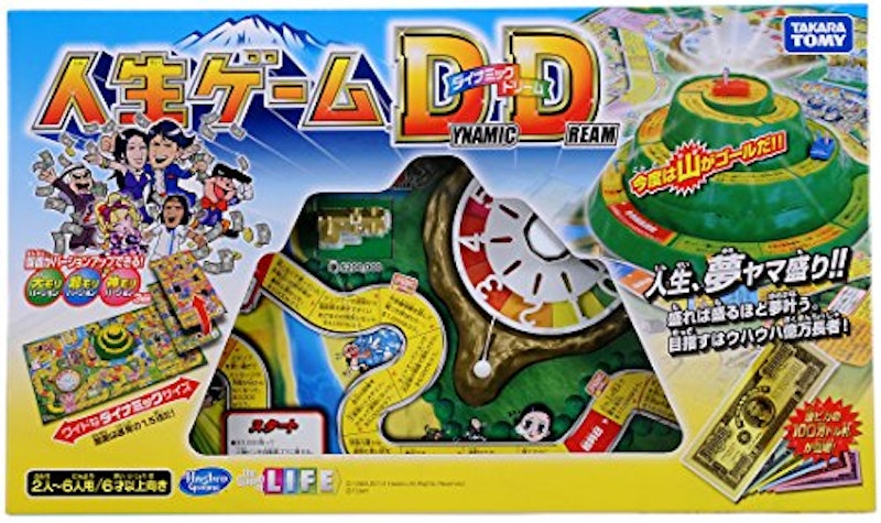 人生ゲーム ダイナミックドリーム 2
