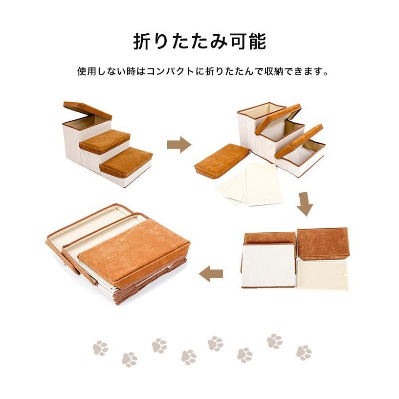 折りたたみ ドッグステップ 4