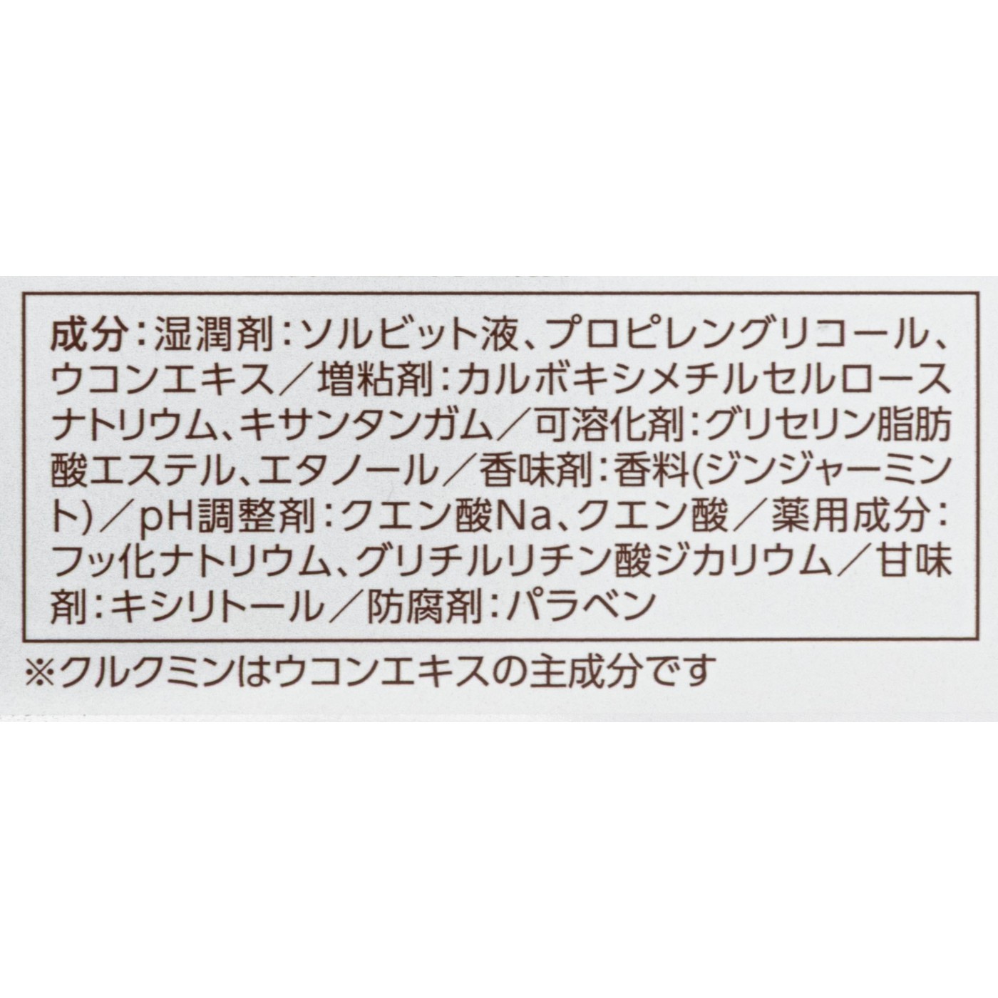 薬用ハミガキ ジェル 6